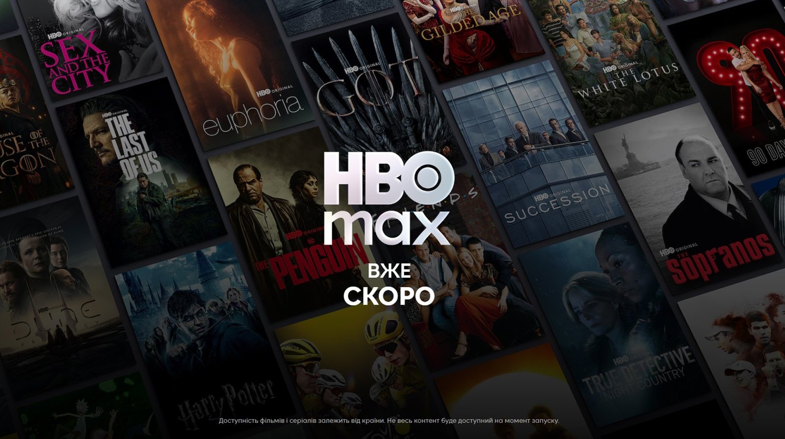 HBO Max plans to invest in Ukrainian dubbing and subtitling